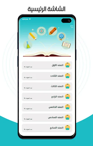 المعلم الذكي screenshot 4