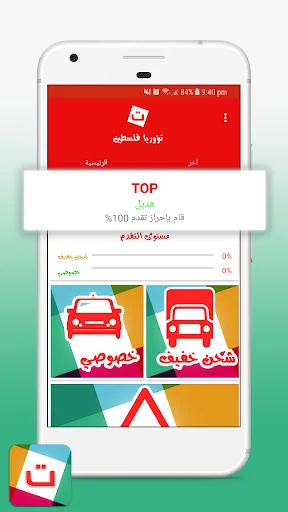 تؤوريا فلسطين