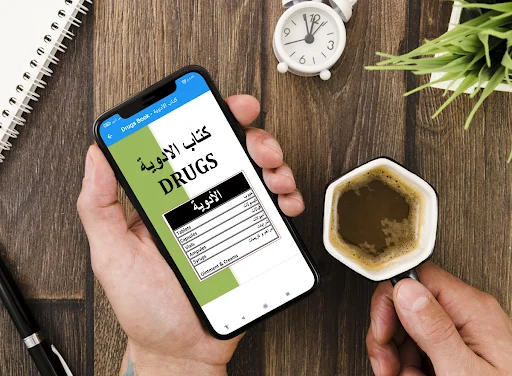 كتاب الأدوية - Drugs Book screenshot 1