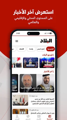 صحيفة البلاد