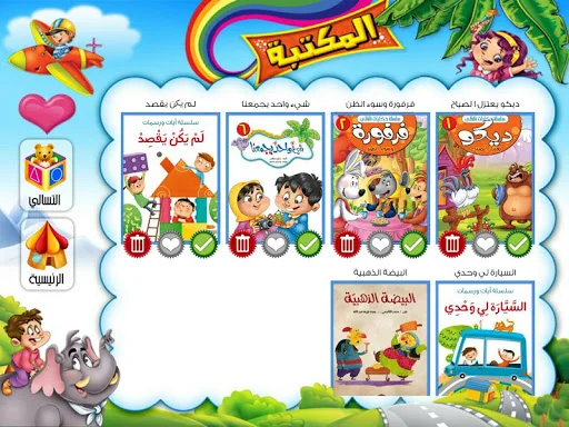 البراق: قصص اطفال و العاب screenshot 2