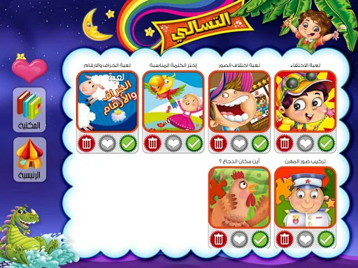 البراق: قصص اطفال و العاب screenshot 3