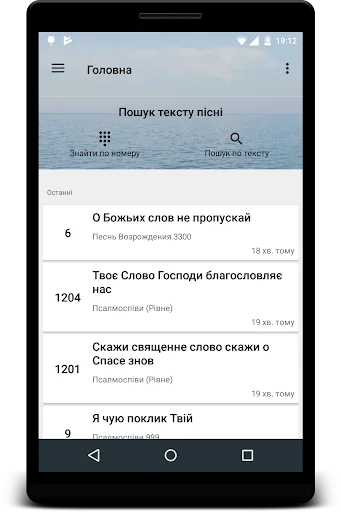 P&W Songs (UK) - християнські 