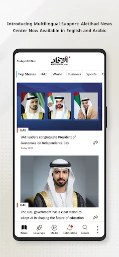 Aletihad News Center