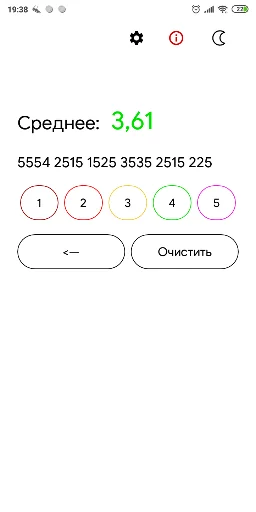 Средняя Оценка