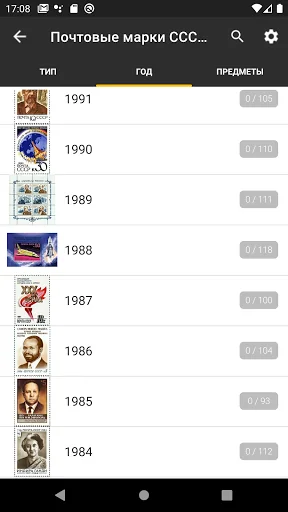 Моя Коллекция screenshot 2