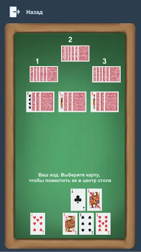 Нока - игра в карты