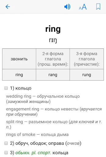 English-Russian Dictionary screenshot 2