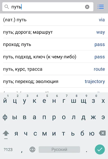 English-Russian Dictionary screenshot 3