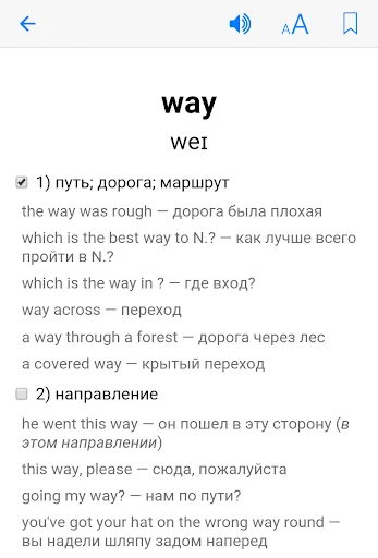 English-Russian Dictionary screenshot 4