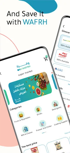 وفرة | Wafrh