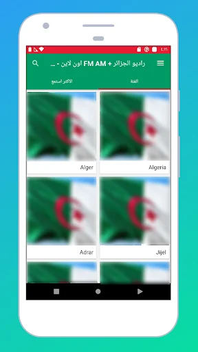 Radio Algeria + Radio FM & AM