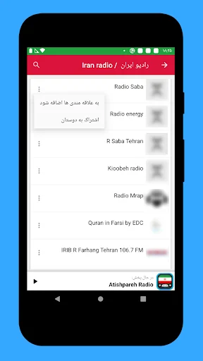 Radio Iran + Radio Iran FM AM screenshot 4