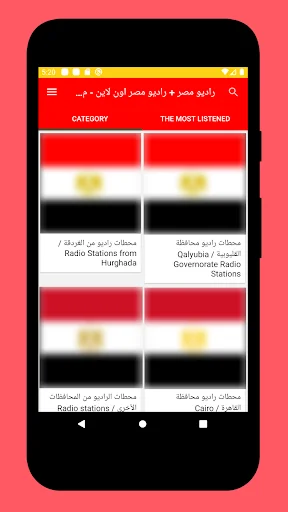 Radio Egypt + Radio Egypt FM