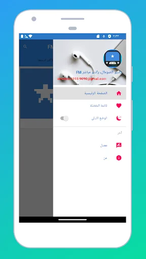 Radio Somalia FM: Radio Online