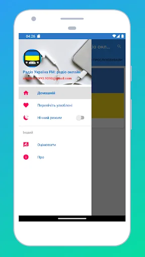 Radio Ukraine FM: Radio Online