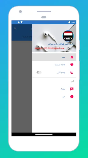 Radio Yemen + Radio Yemen FM