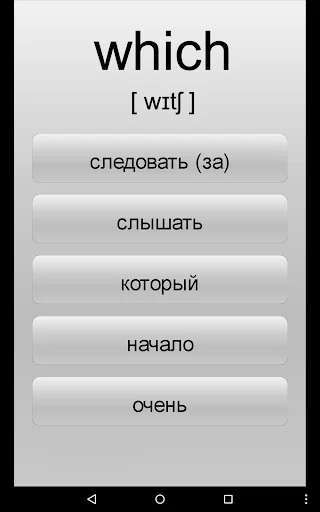 Learn most used English words