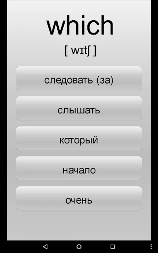 Learn most used English words