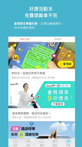 停車大聲公
