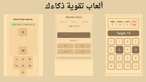 ألغاز وألعاب ذكاء بدون نت screenshot 3