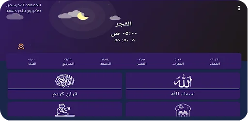 Muslim Book