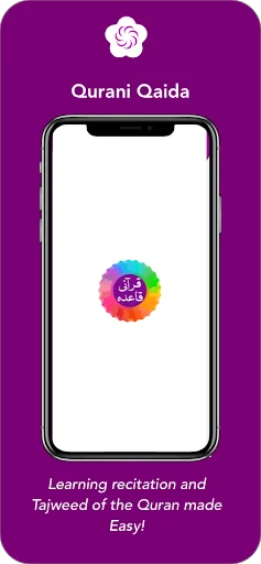 Qurani Qaida screenshot 1
