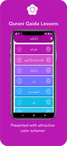 Qurani Qaida screenshot 2