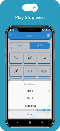 Qurani Qaida screenshot 3