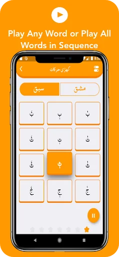 Qurani Qaida screenshot 4