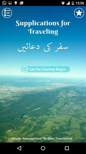 Supplications for Traveling