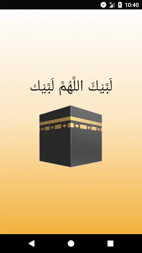 Hajj & Umrah screenshot 1