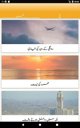 Hajj & Umrah screenshot 2