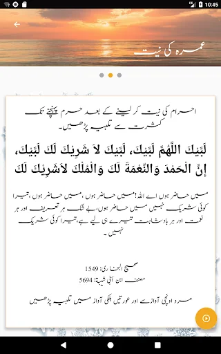 Hajj & Umrah screenshot 4