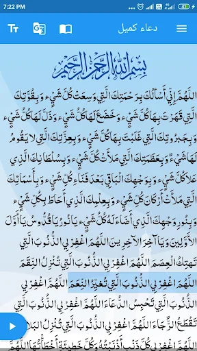 Dua-e-Kumayl