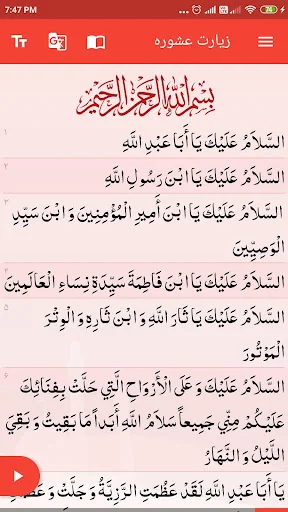 Ziarat Ashura