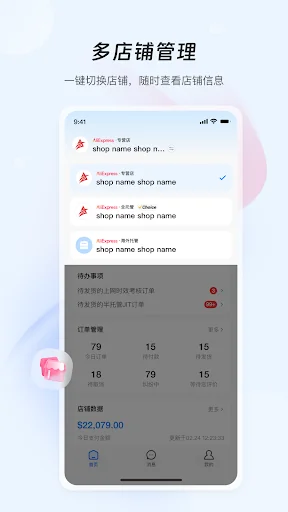 速卖通卖家