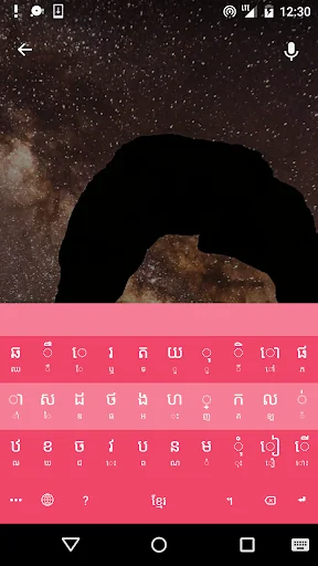 Khmer Smart Keyboard screenshot 2