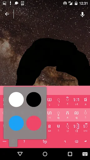 Khmer Smart Keyboard screenshot 3