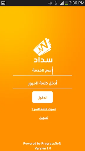 سداد - تاجر
