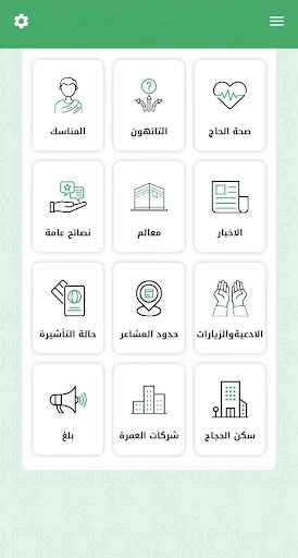 الحاج العراقي screenshot 3
