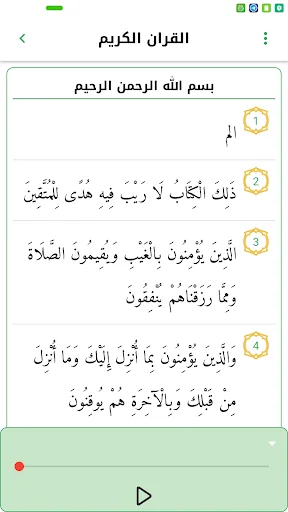 الحاج العراقي screenshot 4