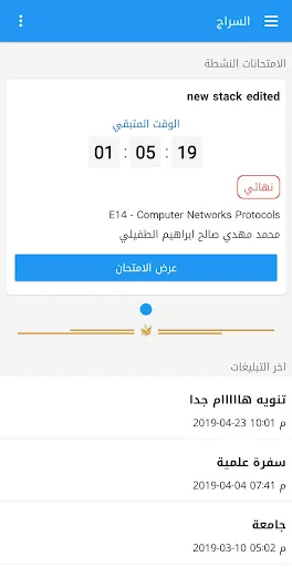 جامعة الكفيل