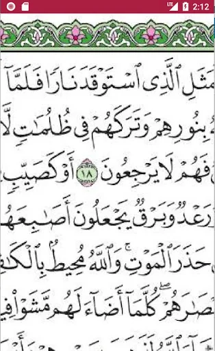 Read This Ayah