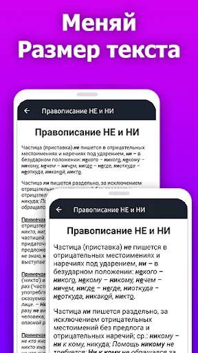 Русский язык screenshot 3