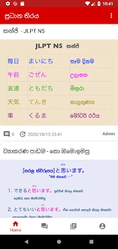 Nihongo