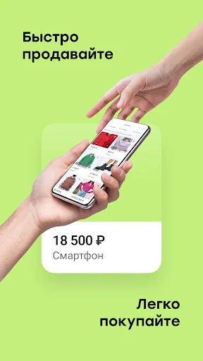 Youla. Buy and sell easily screenshot 1