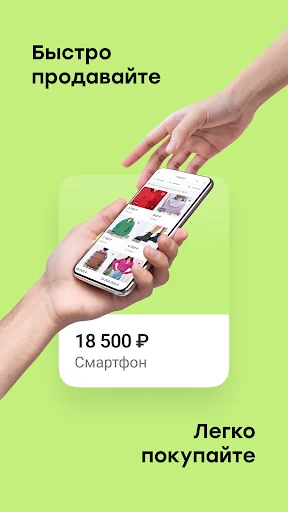 Youla. Buy and sell easily