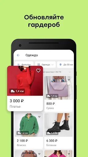 Youla. Buy and sell easily screenshot 2