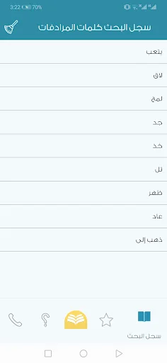 Almaany Arabic Arabic pro screenshot 2